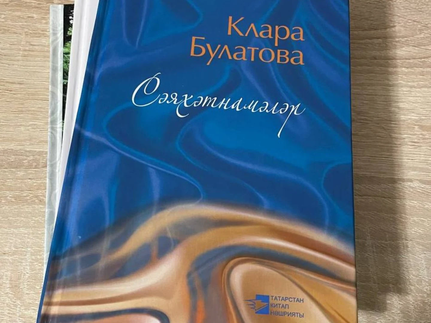 БӘЛКИ ӘЛЕ...