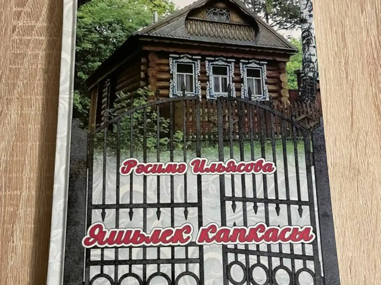 ГОМЕР АТЫМ