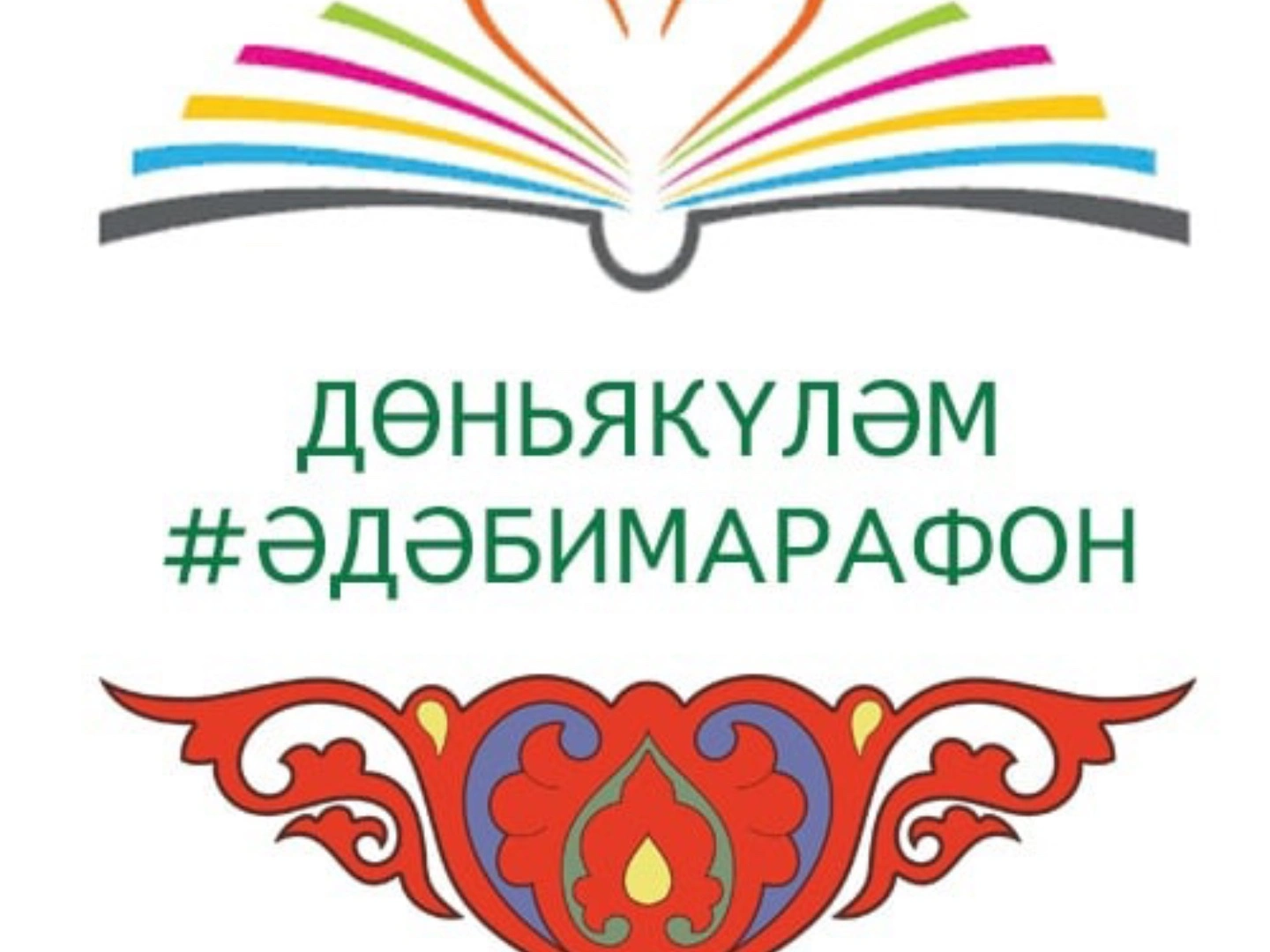 #Сөембикә