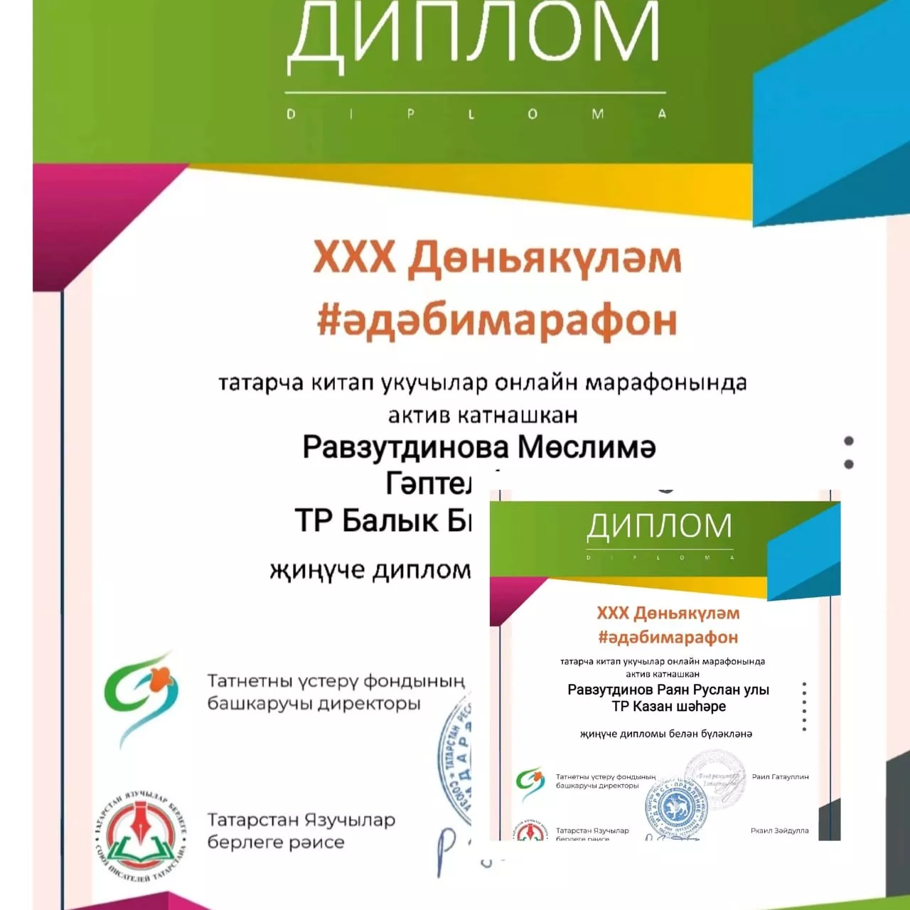 XXX ДӨНЬЯКҮЛӘМ #ӘдәбиМарафон2025