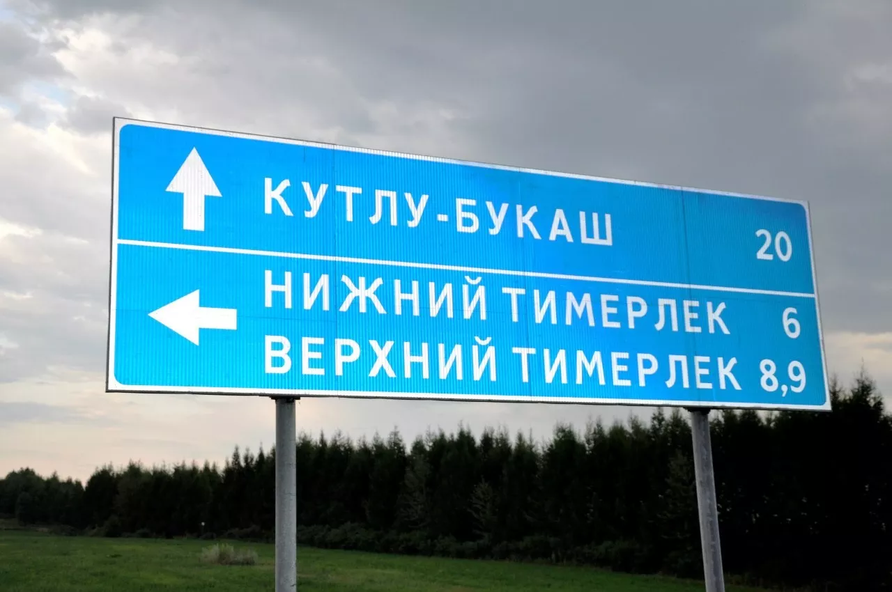 Авылым гүзәллеге 2025 Өченче көн темасы Авылым тарихы – История моего села (төбәкнең милли тарихы, гореф-гадәтләр).