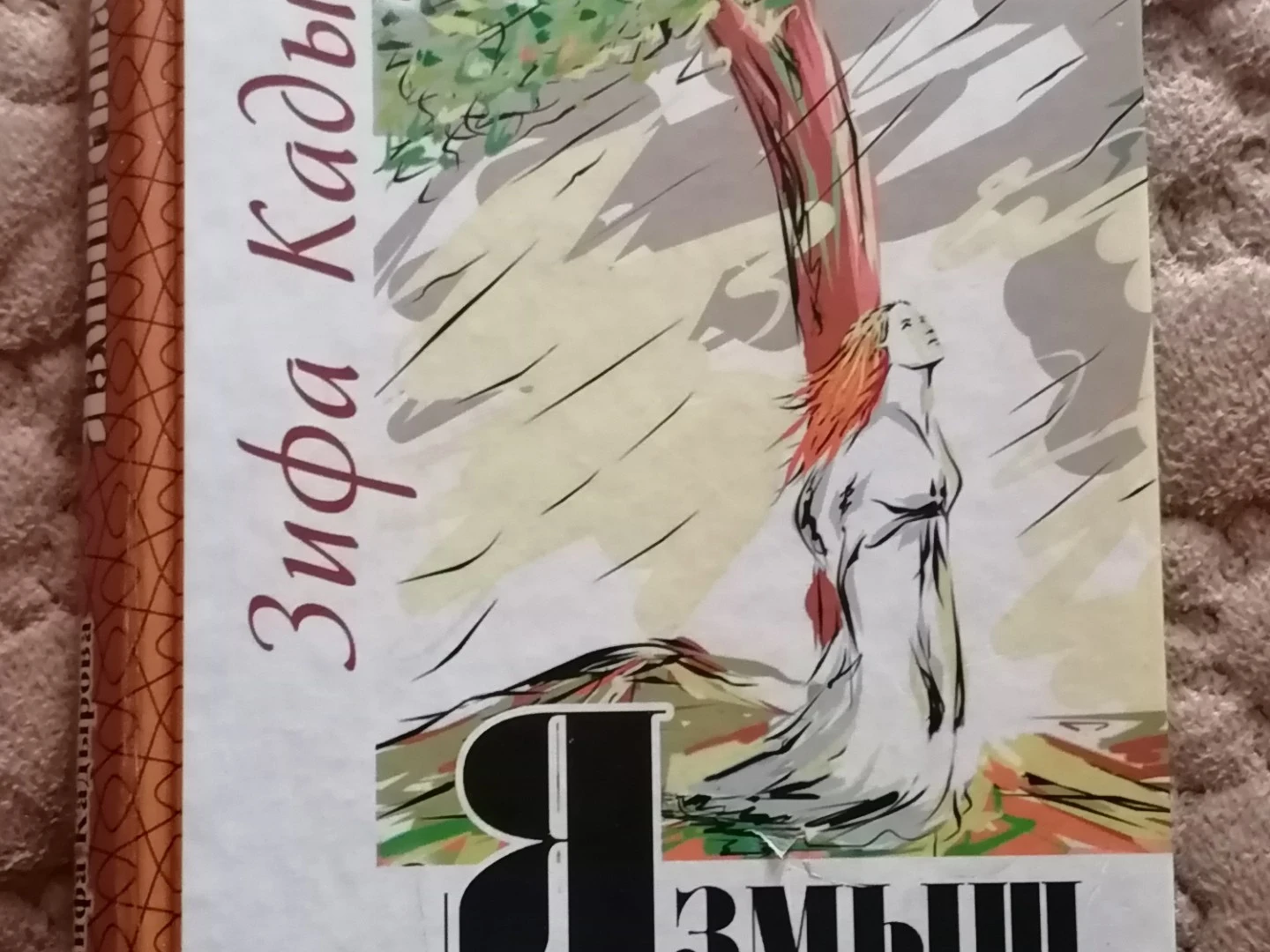 Әдәби марафон 1 нче көн