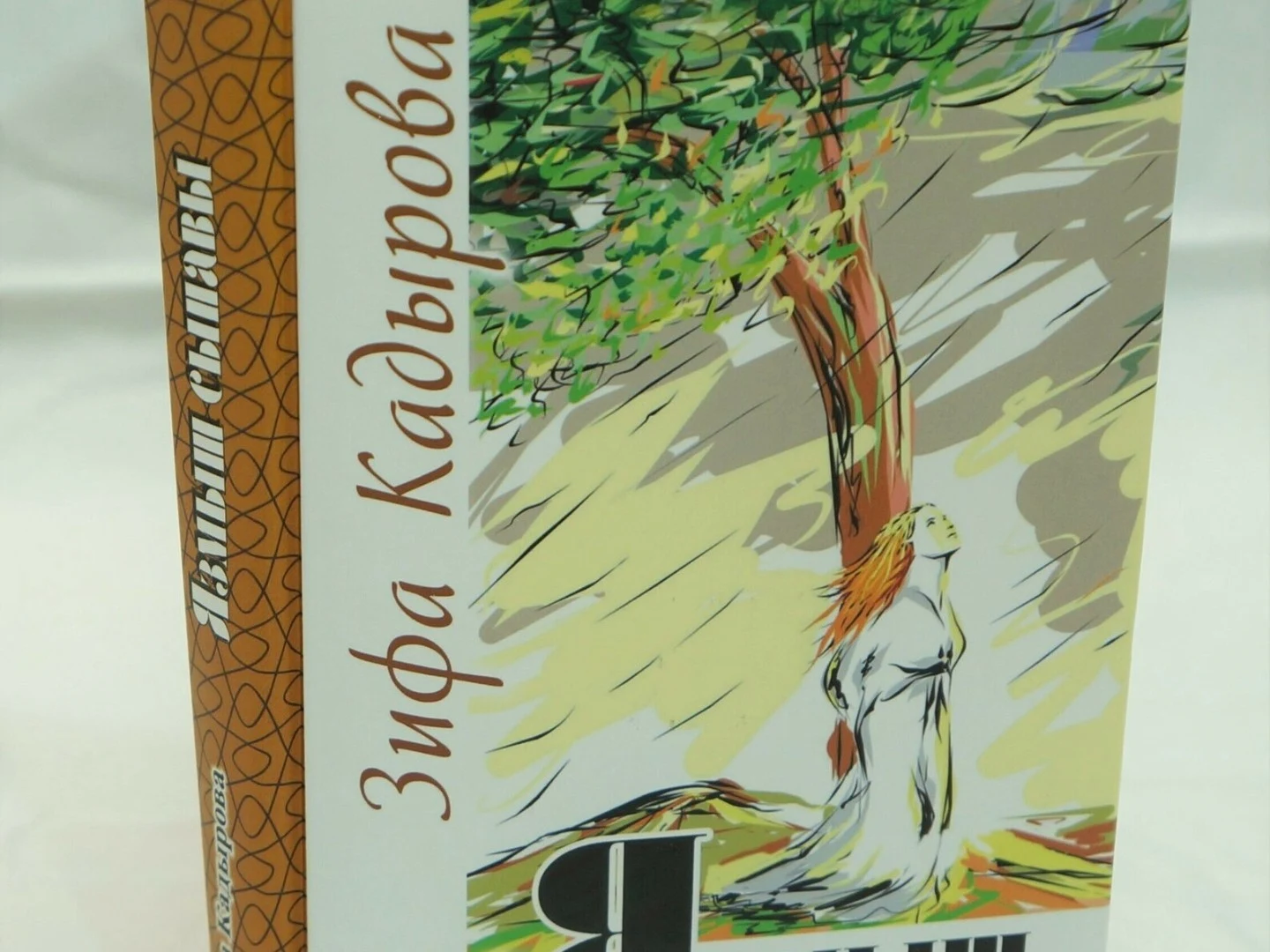 Әдәби марафон 3 нче көн