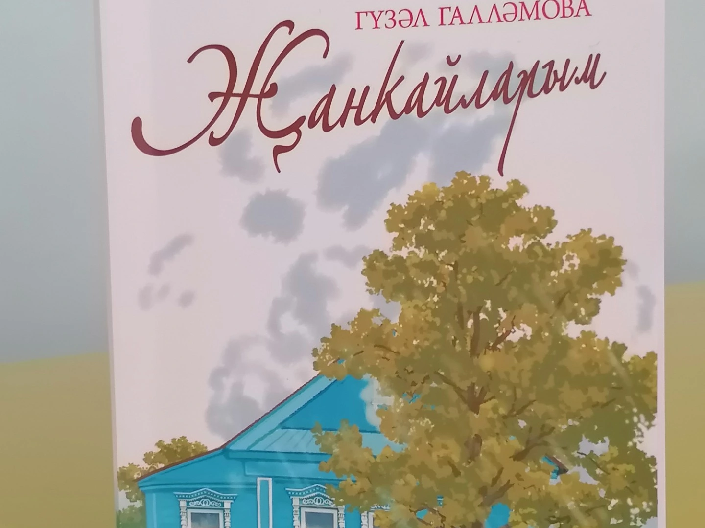 Әдәби марафон 9 нчы көн