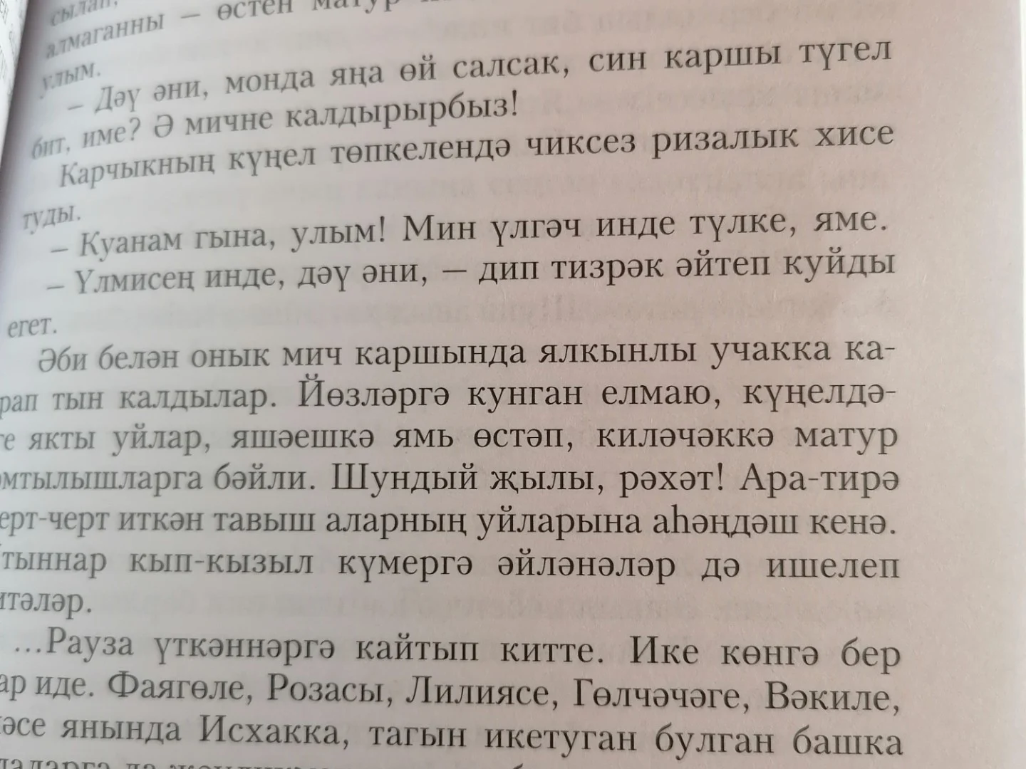 Әдәби марафон 10 нчы көн