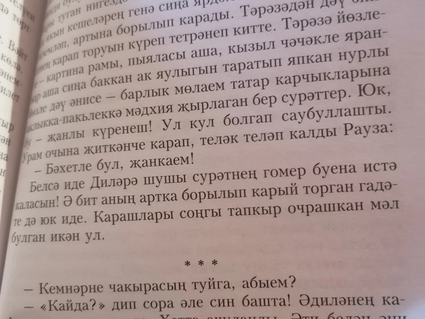 Әдәби марафон 11 нче көн