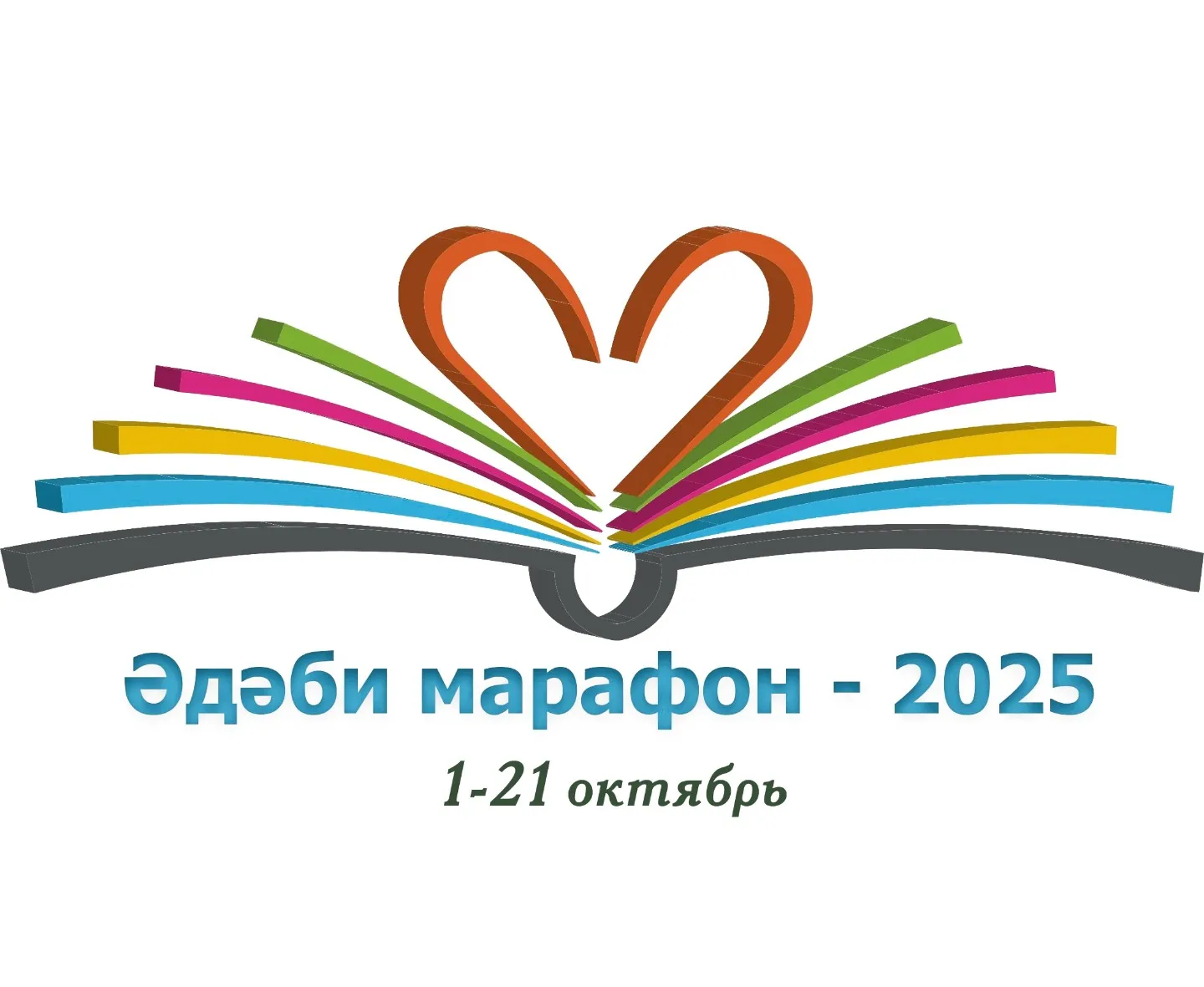3 нче көн #әдәбимарафон #әдәбимарафон2025  Шамил Бикчурин «Бер ана балалары»