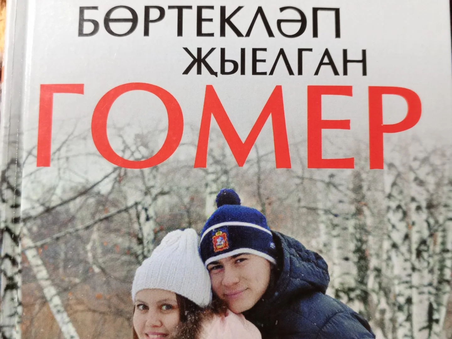 Әдәбимарафон2024 4нче көн