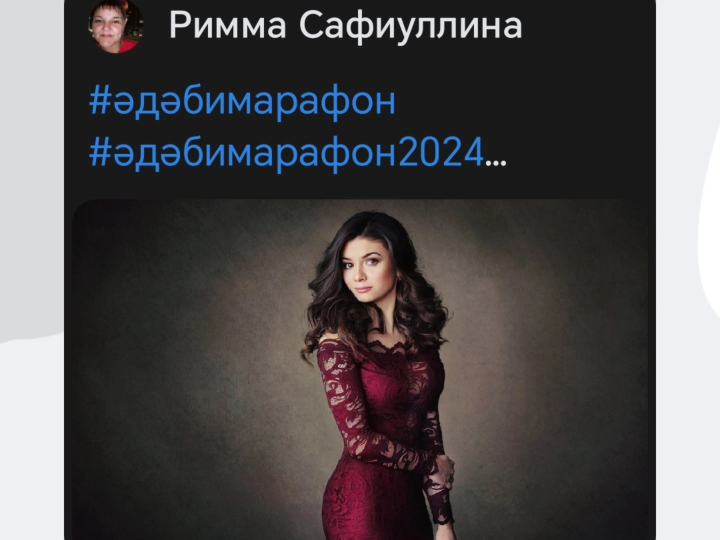 Зифа Кадырова Сагынырсың - мин булмам