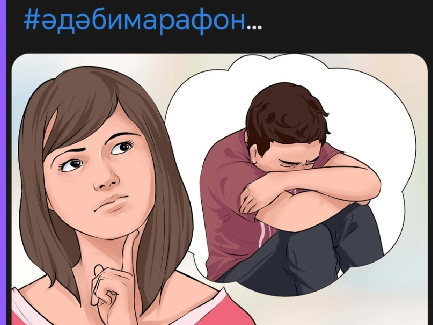 Зифа Кадырова Сагынырсың - мин булмам