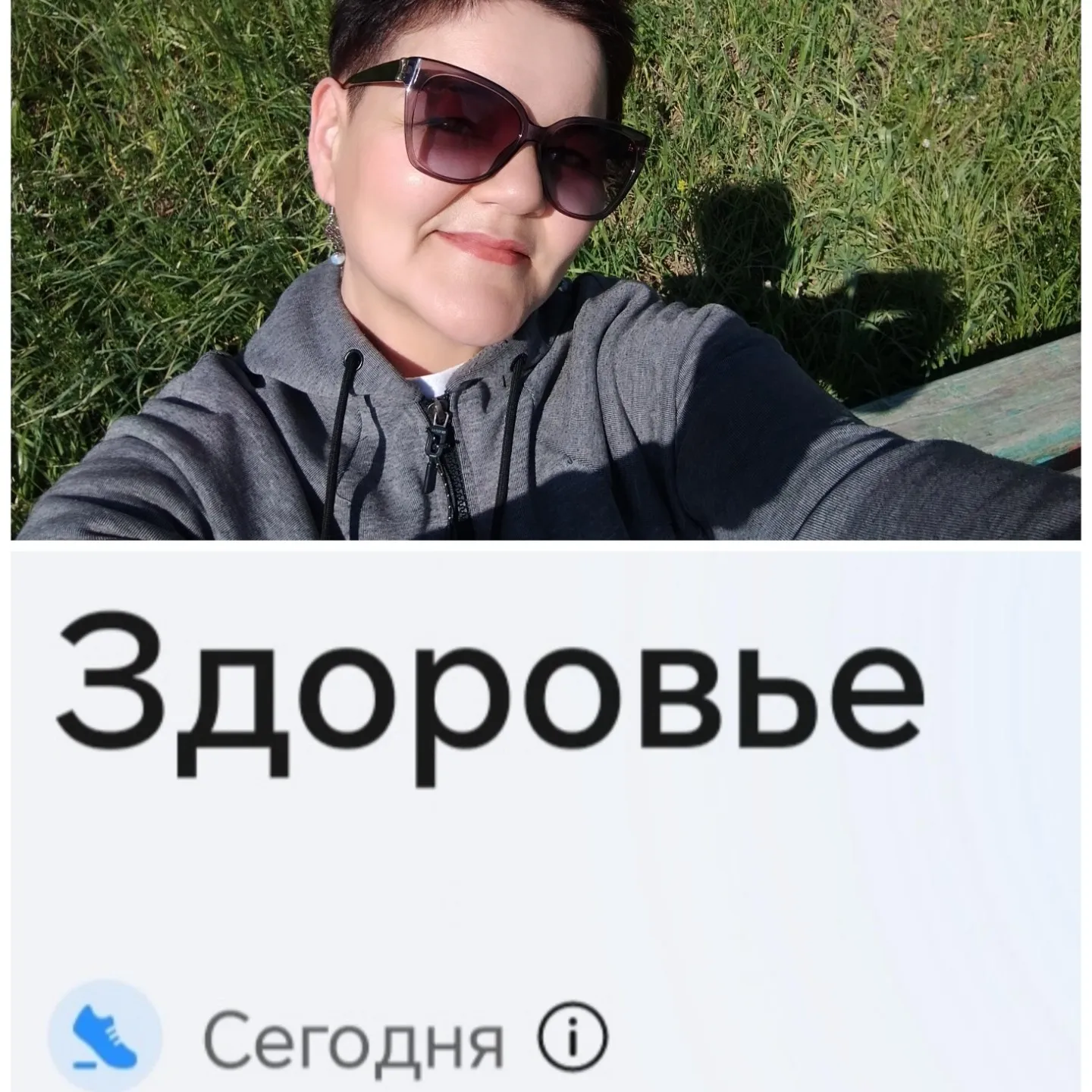 Сәламәт Иртә!