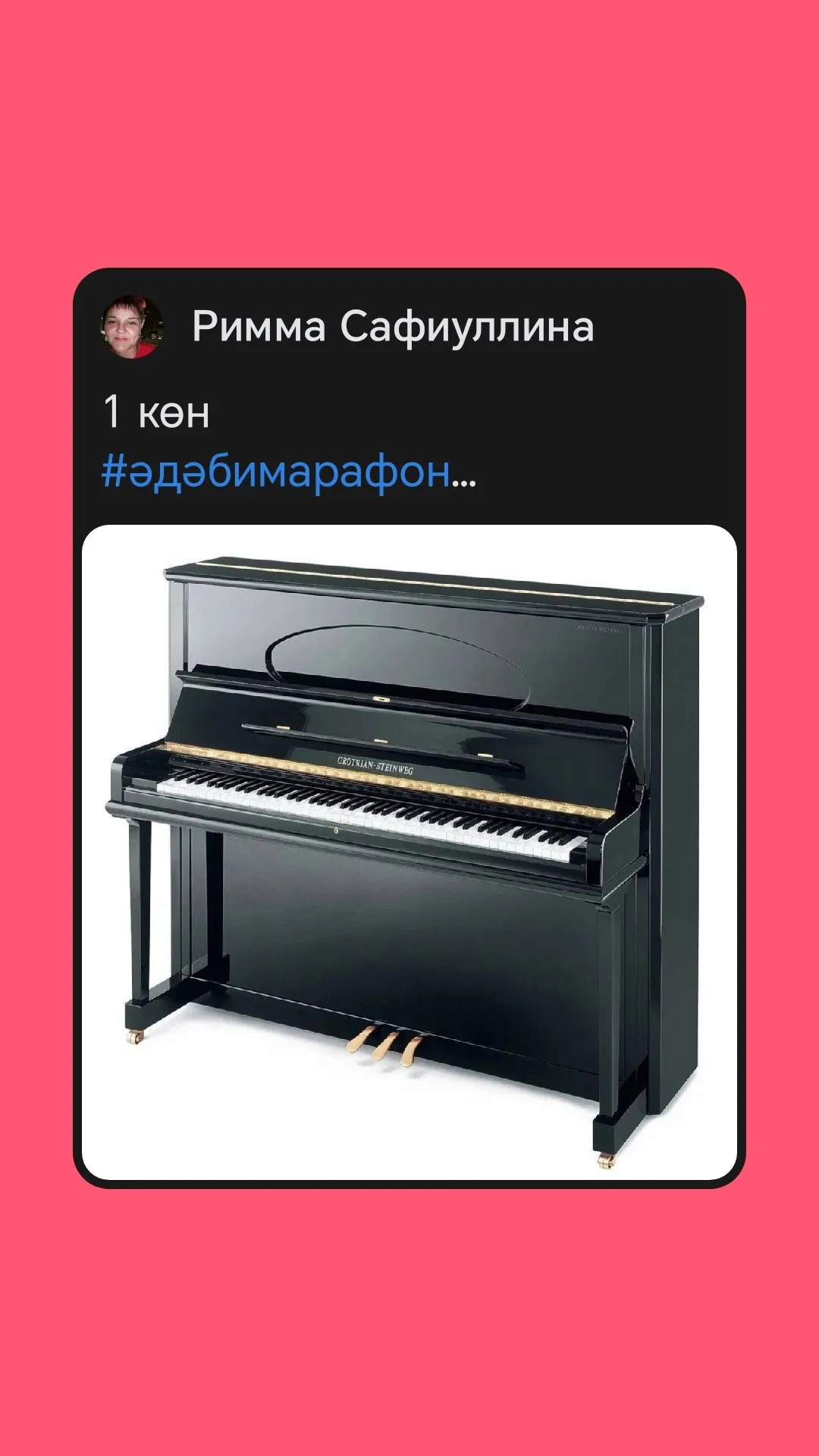 Нәбирә Гыйматдинова Ак торна каргышы