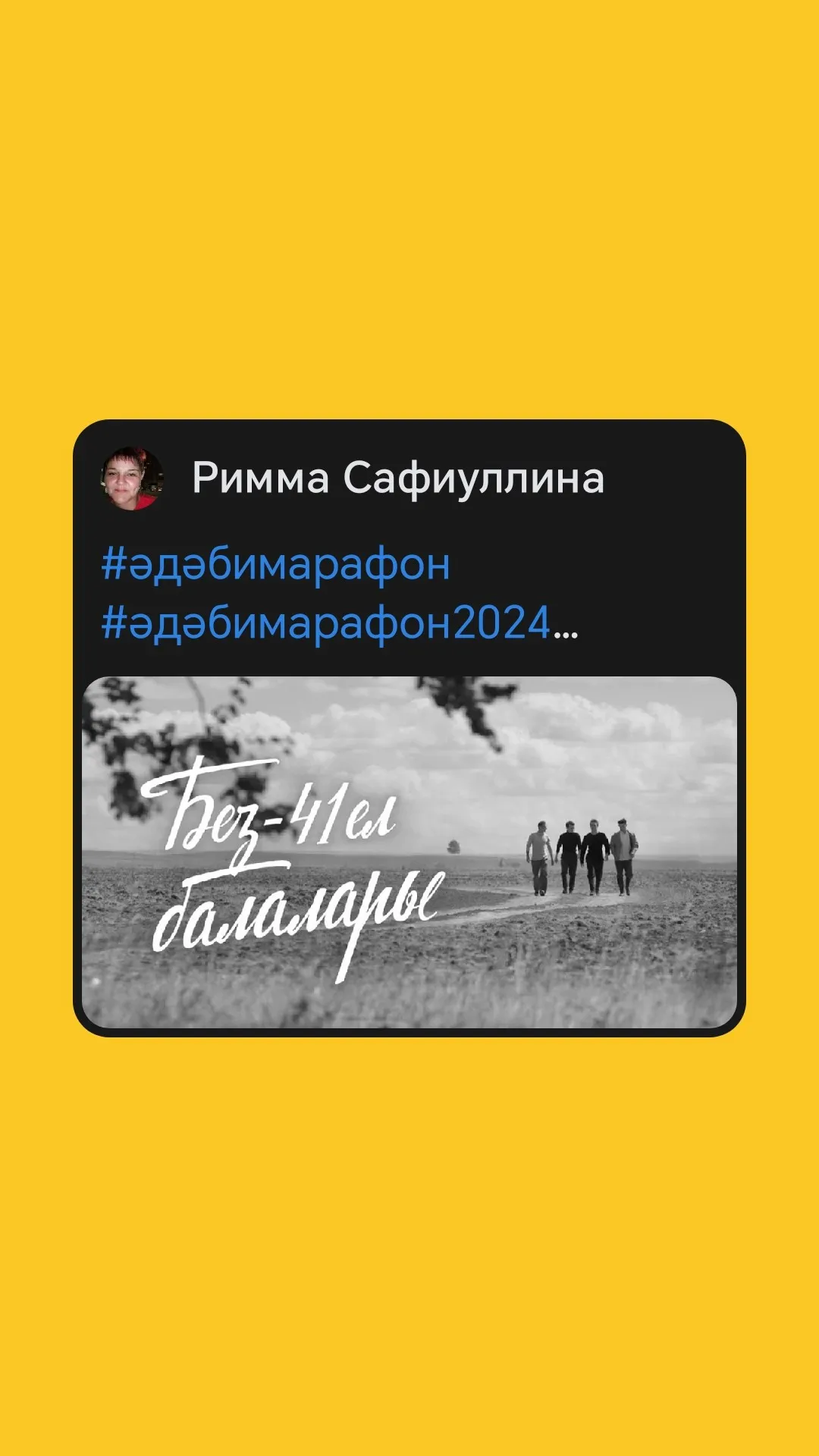 Мөһәммәт Мәһдиев Бәхилләшү