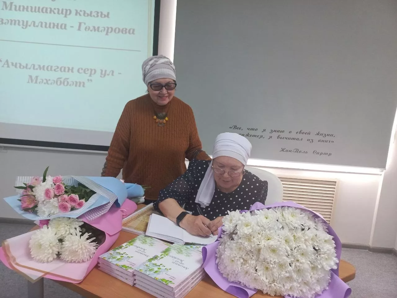 2нче көн. Әлфия Төхвәтуллина.  Ачылмаган сер ул - мәхәббәт!