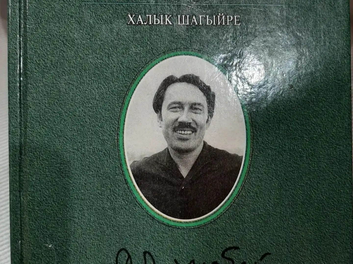 #әдәбимарафон