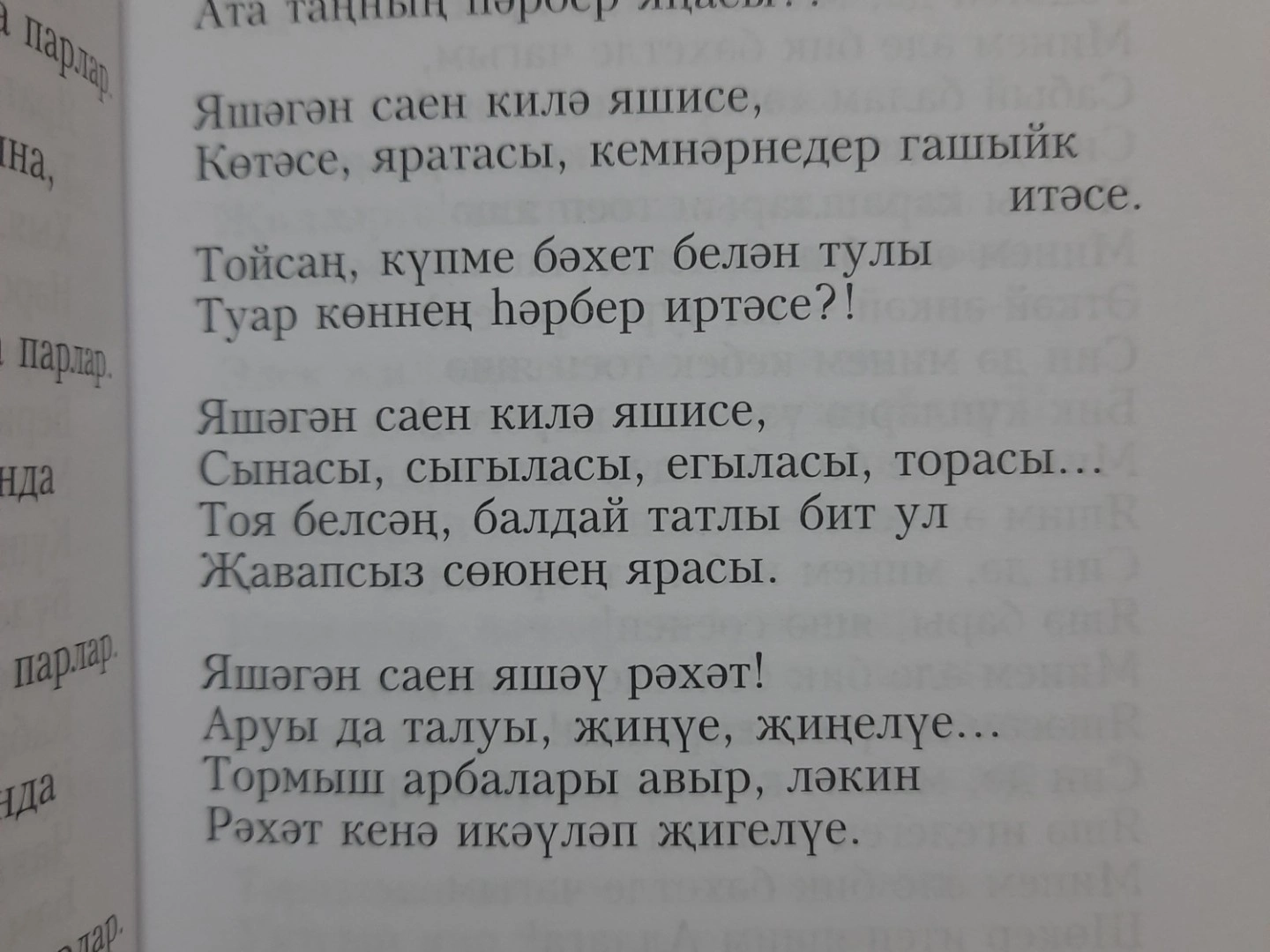 Гөлүсә Шаһбан