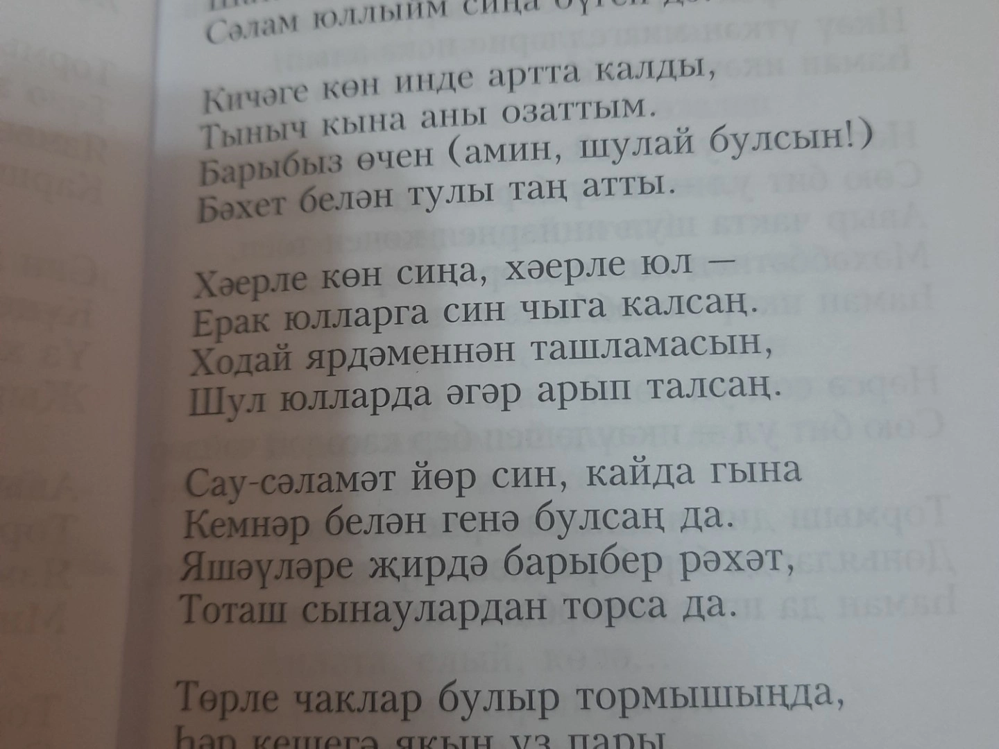 Гөлүсә Шаһбан