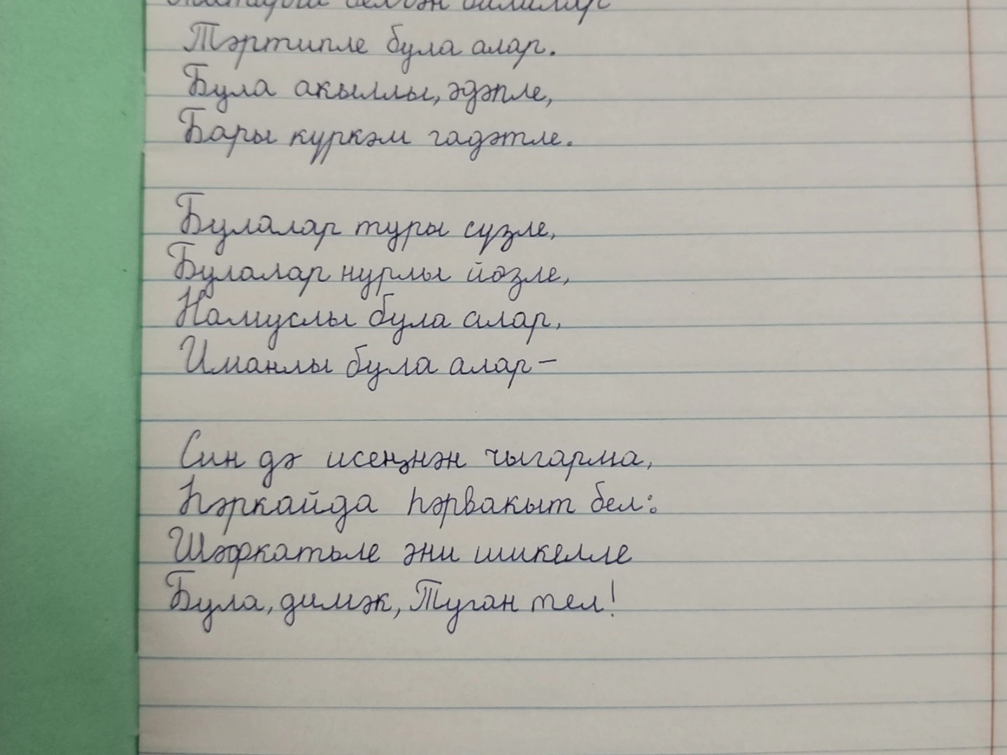 1нче көн. Йолдыз Шәрәпова. Туган тел.