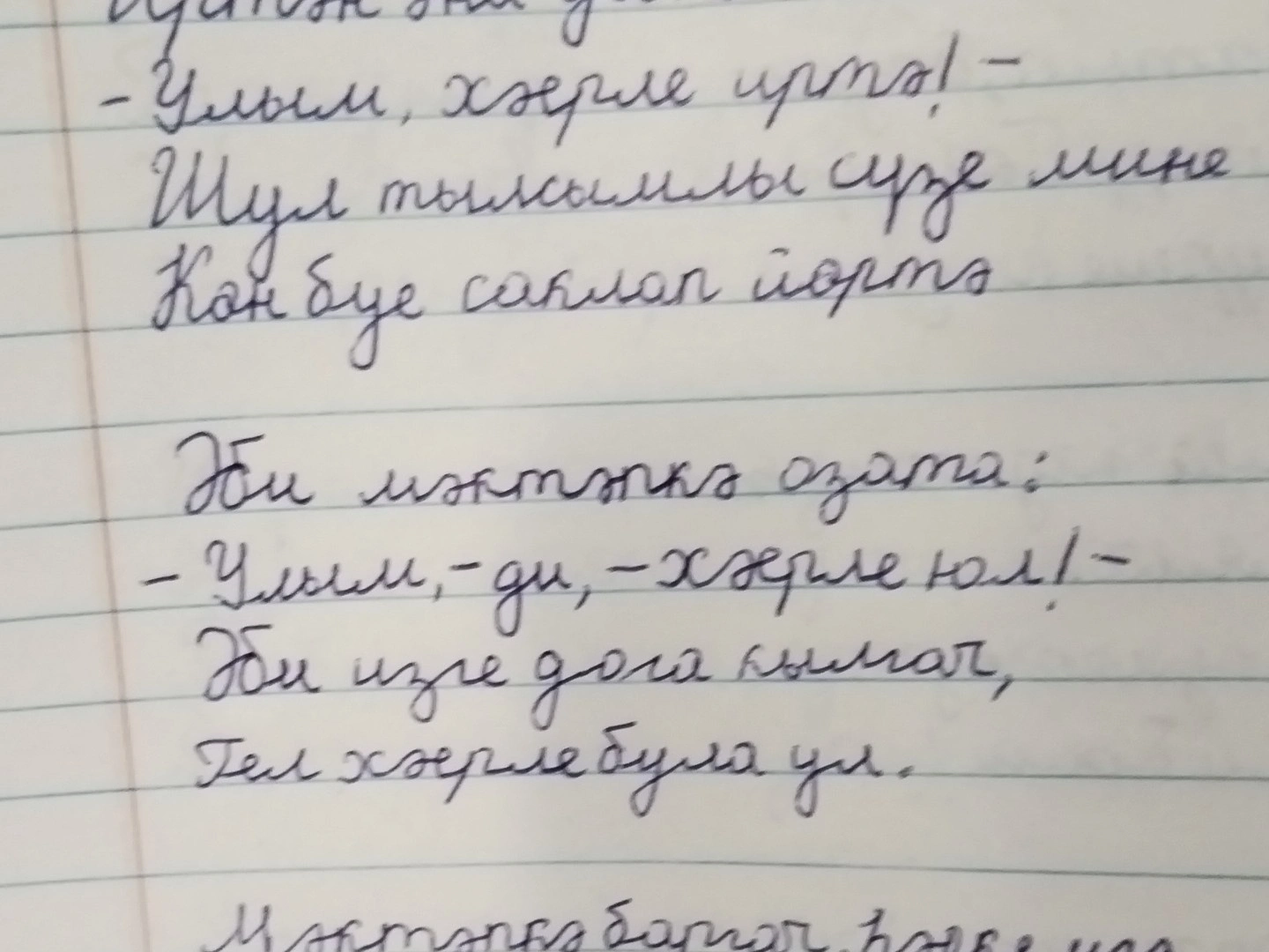 8нче көн. Йолдыз Шәрәпова. Тәмле сүзләр