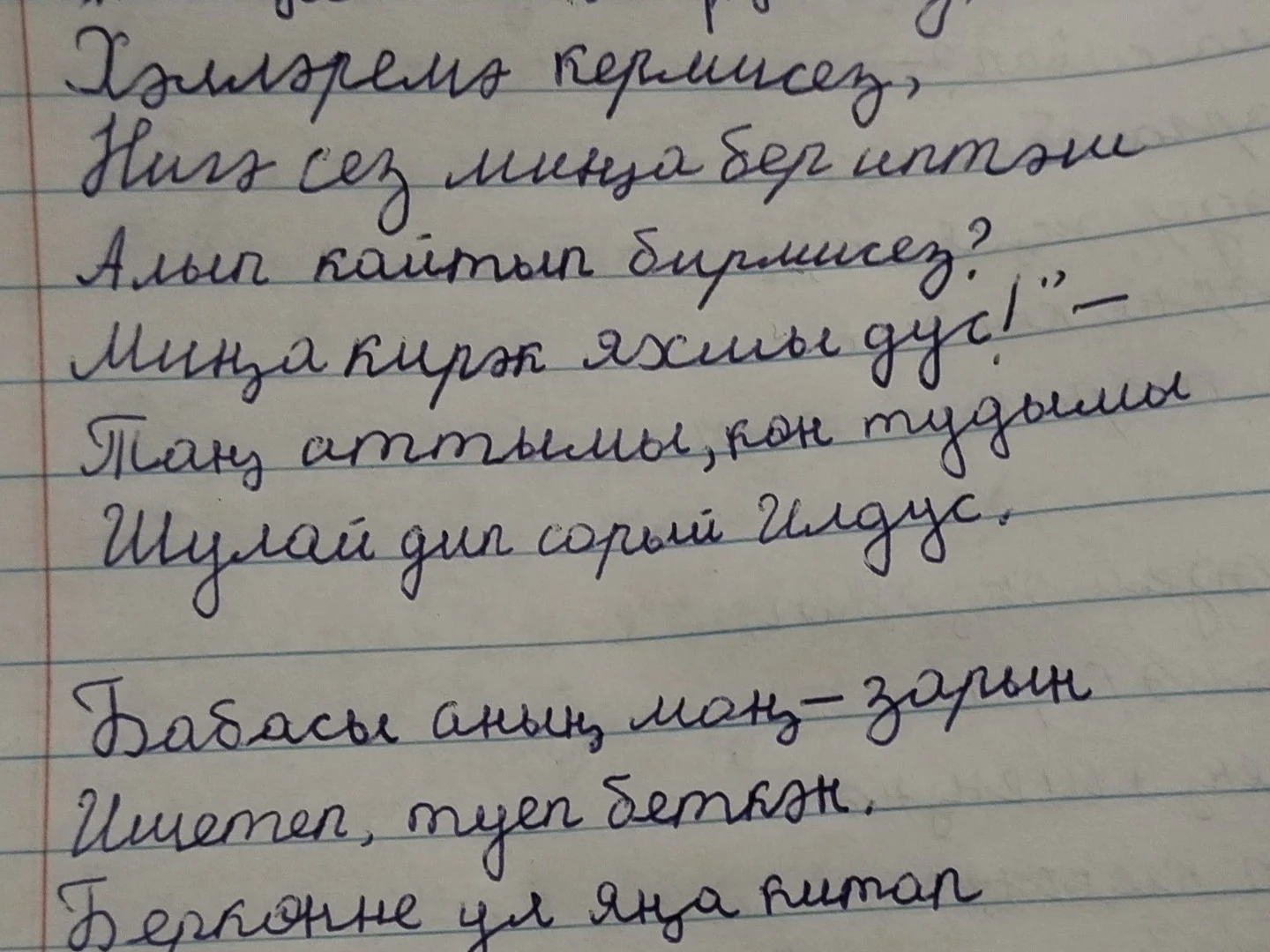 10нчы көн. Йолдыз Шәрәпова. Тәмле сүзләр