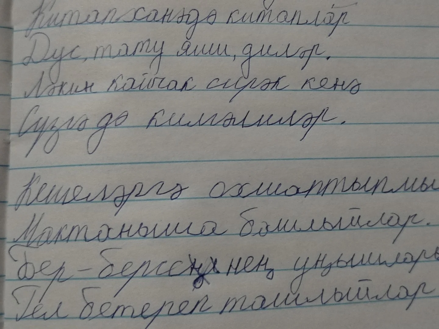 13 нче көн. Йолдыз Шәрәпова. Тәмле сүзләр