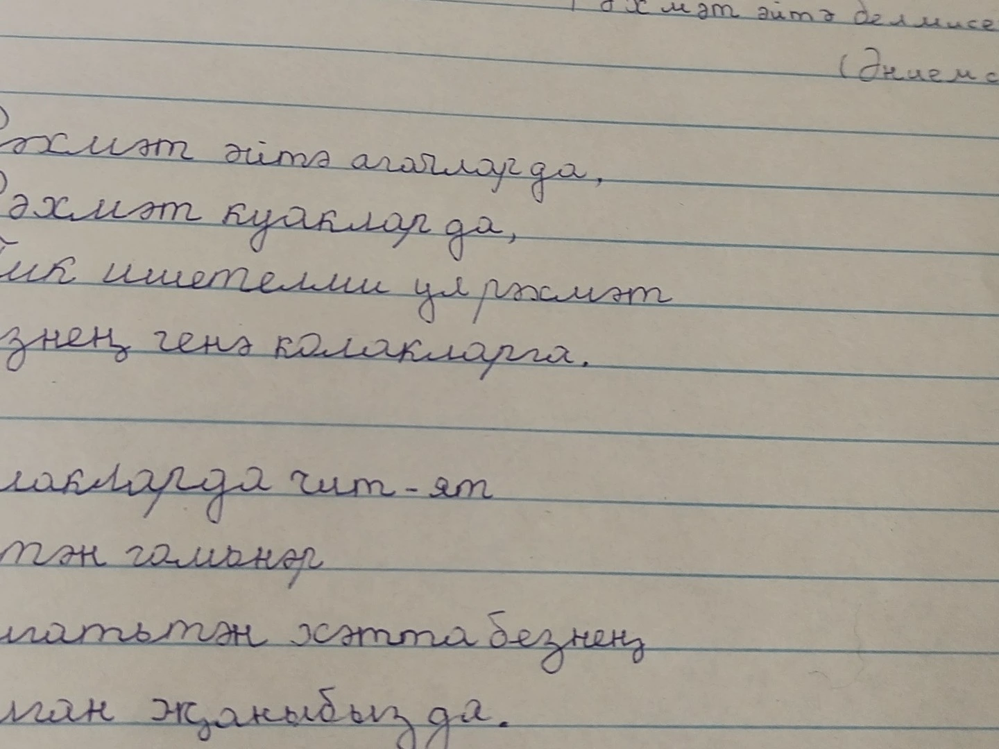 15нче көн. Йолдыз Шәрәпова. Тәмле сүзләр