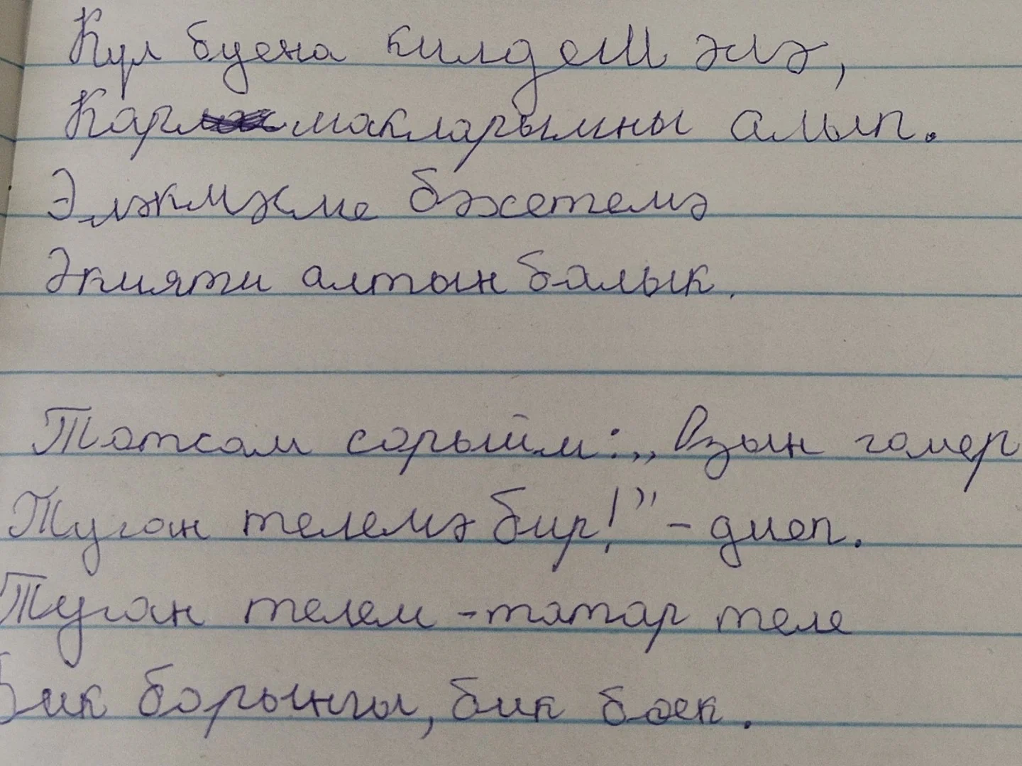 17 нче көн. Йолдыз Шәрәпова. Тәмле сүзләр.