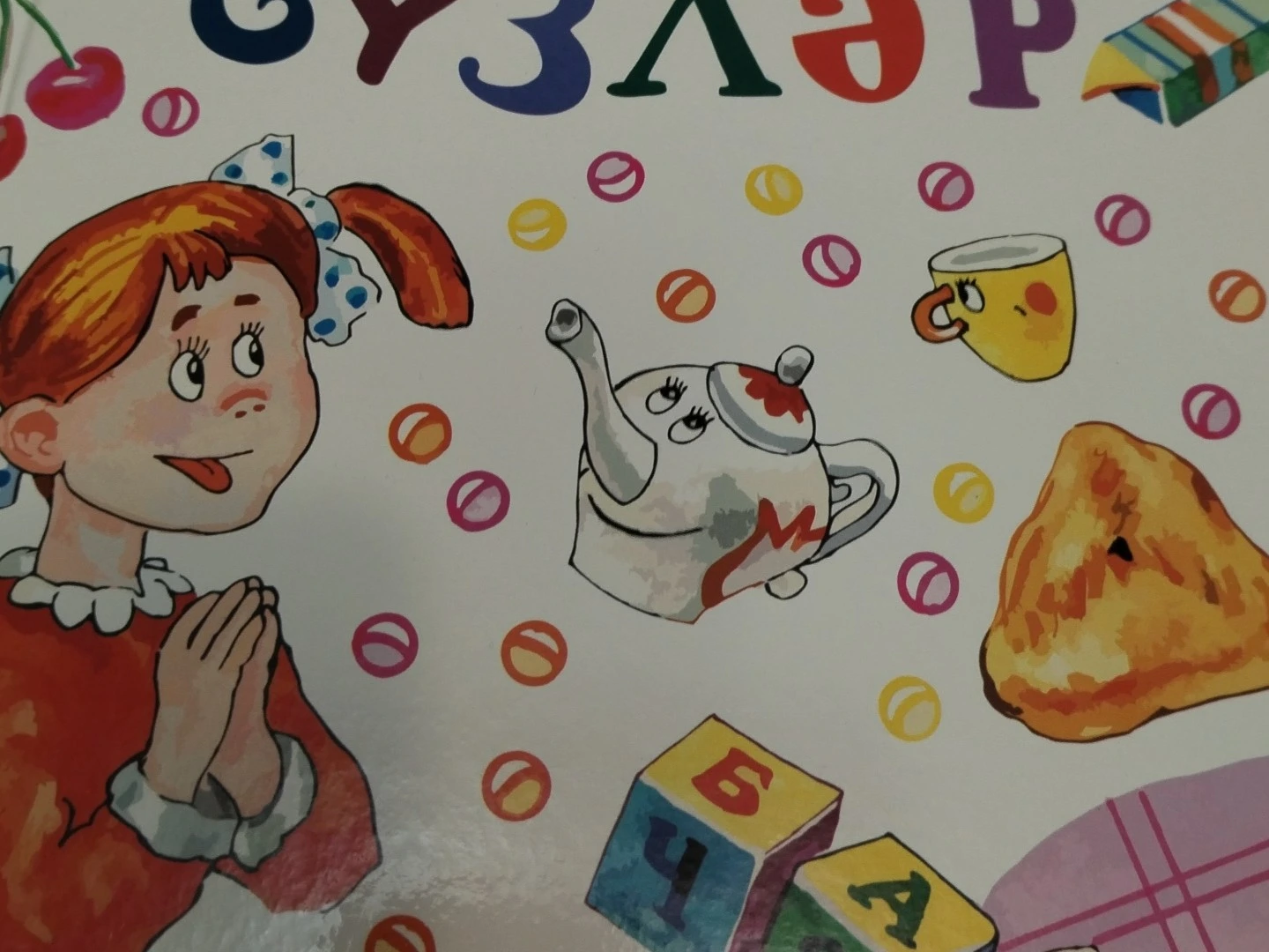 20нче көн. Йолдыз Шәрәпова. Исемнәр хакында.
