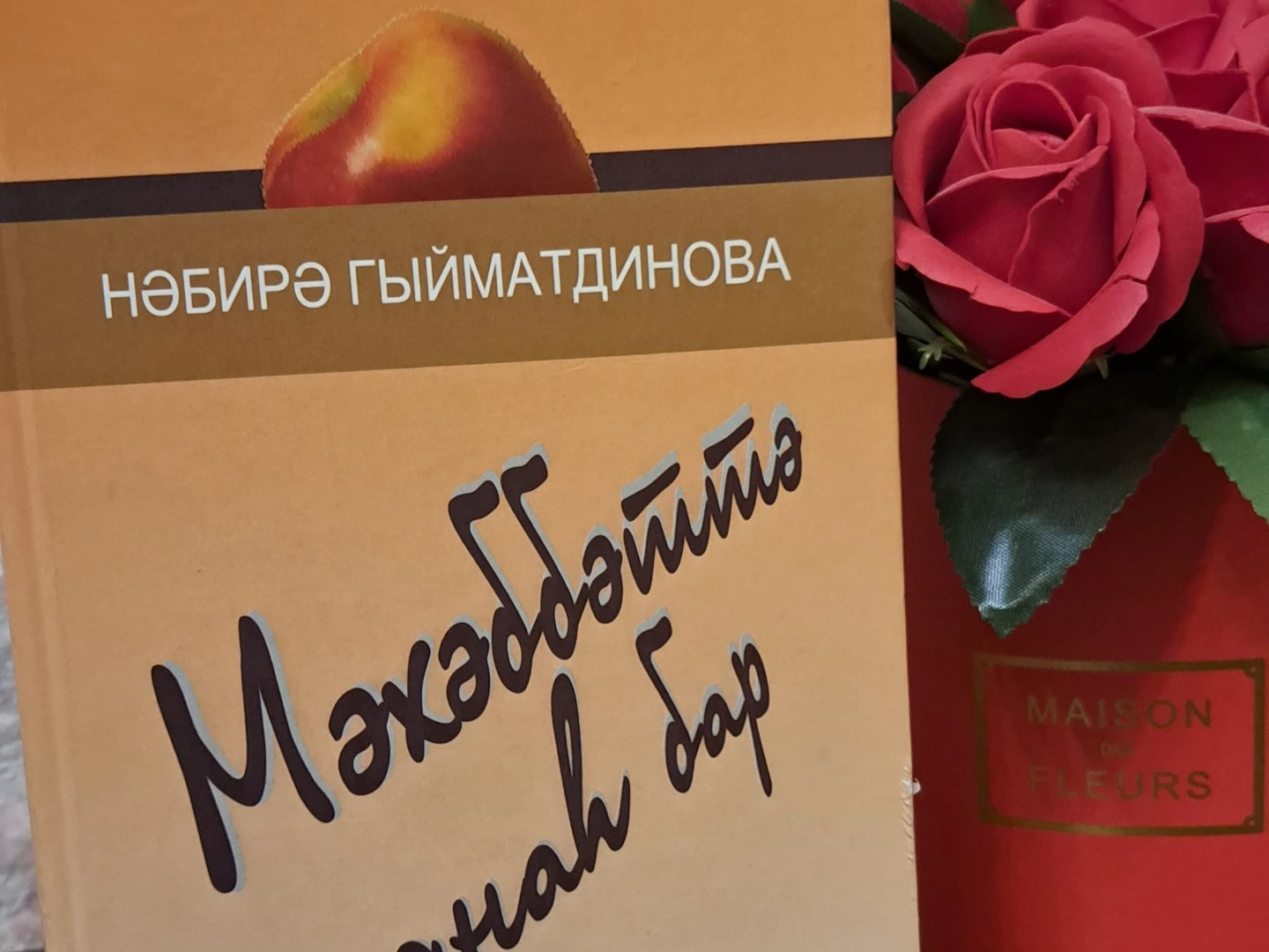 Нәбирә Гыйматдинова "Җәза"