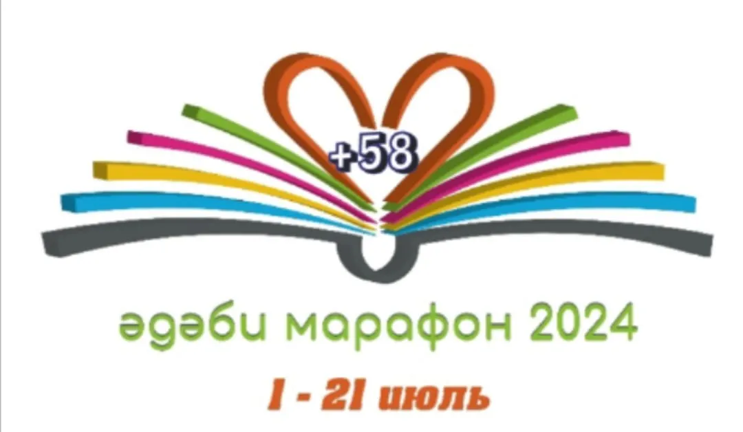 Киләчәккә юлда