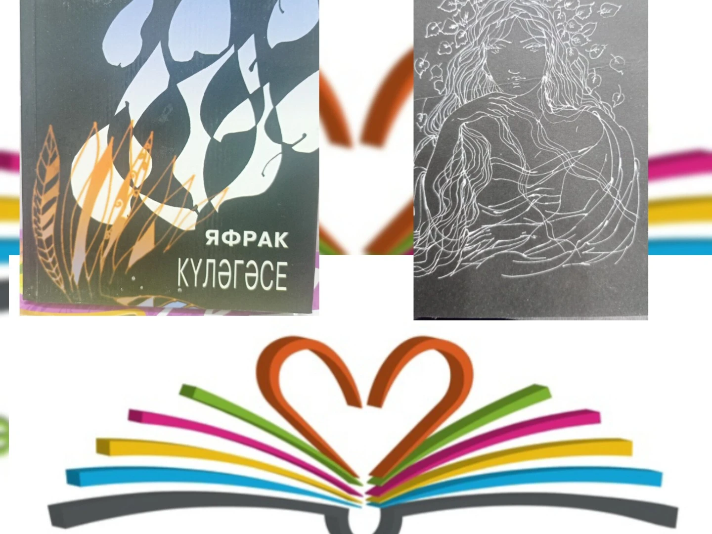 Вәзыйх Фатыйхов. Яфрак күләгәсе.