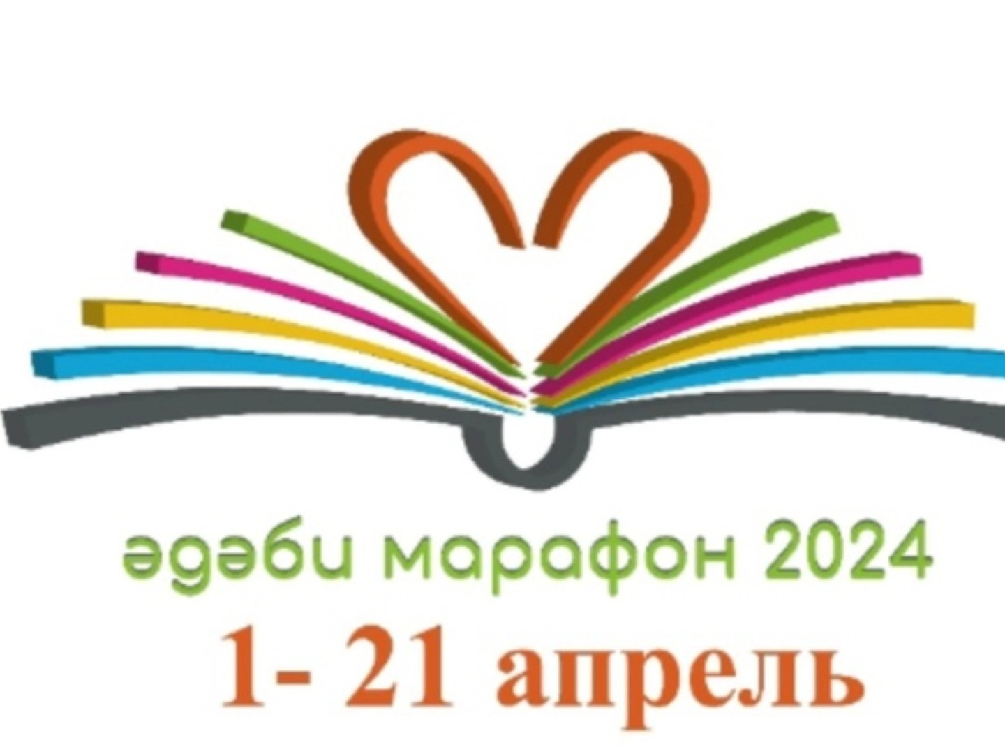 Хур кызлары. Зиннур Хөснияр