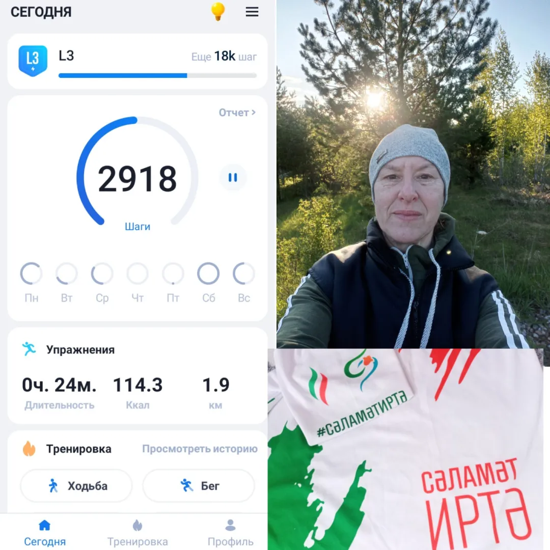 #сәламәтиртә