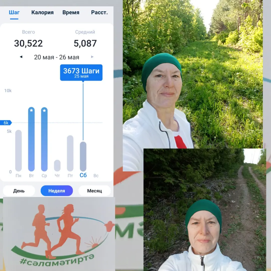 Хәерле, имин #сәламәтиртә🤲