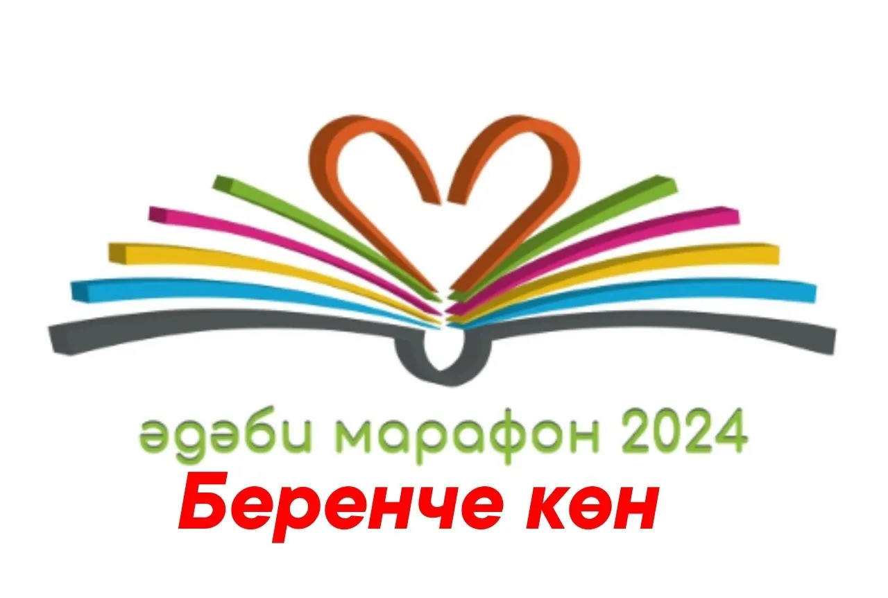 Синсез килгән язлар "Фирая"