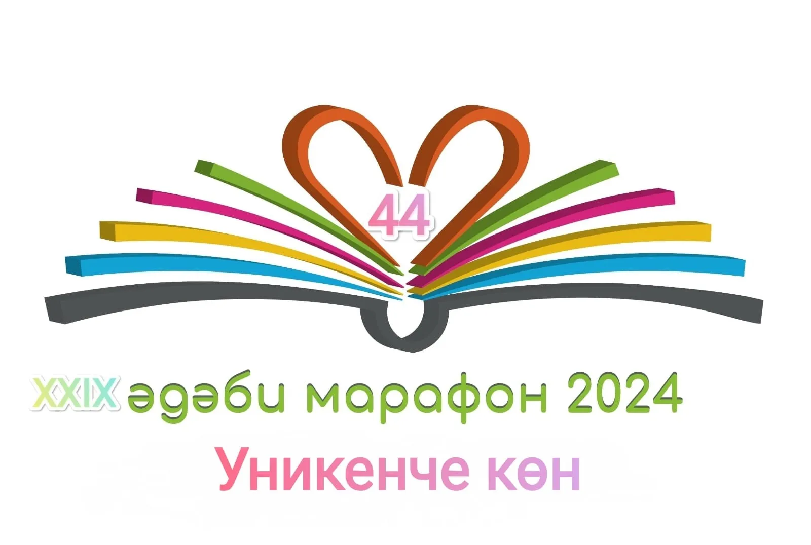 Өзелгән чәчәк Рәфкать Кәрами