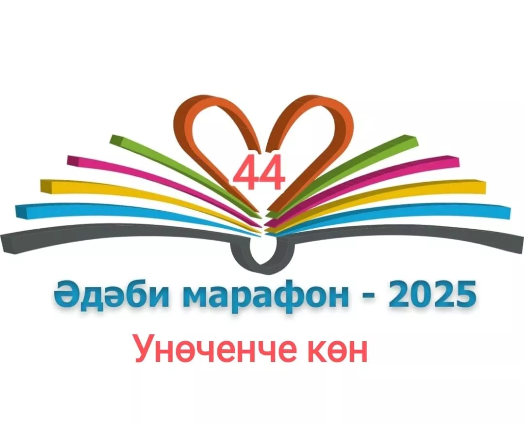 Радик Фәизов "Ак каз"