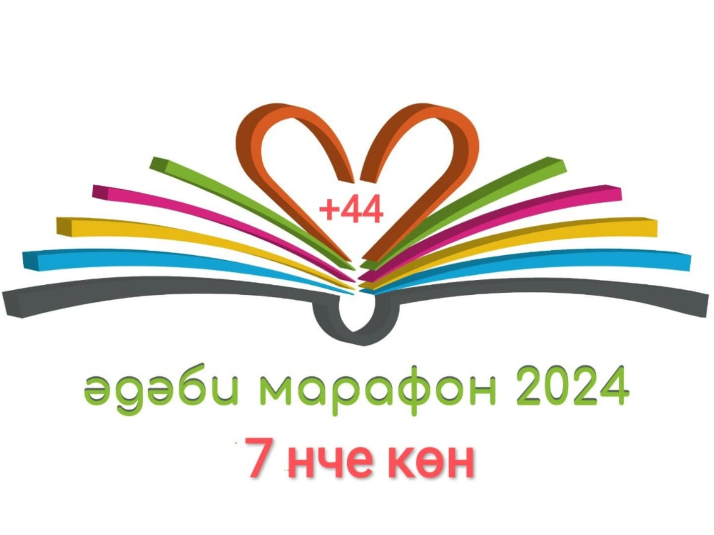 НуриханФәттах"Буранда"Хикәя