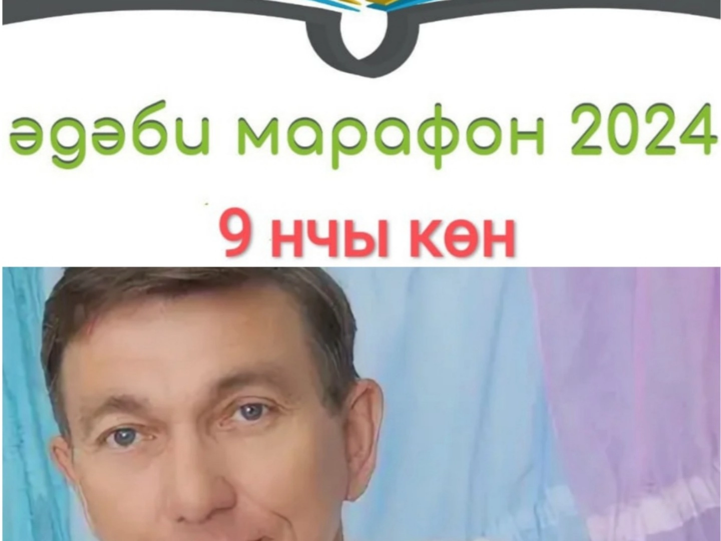 Вазыйх Фатыйхов"Яшерен сөю"
