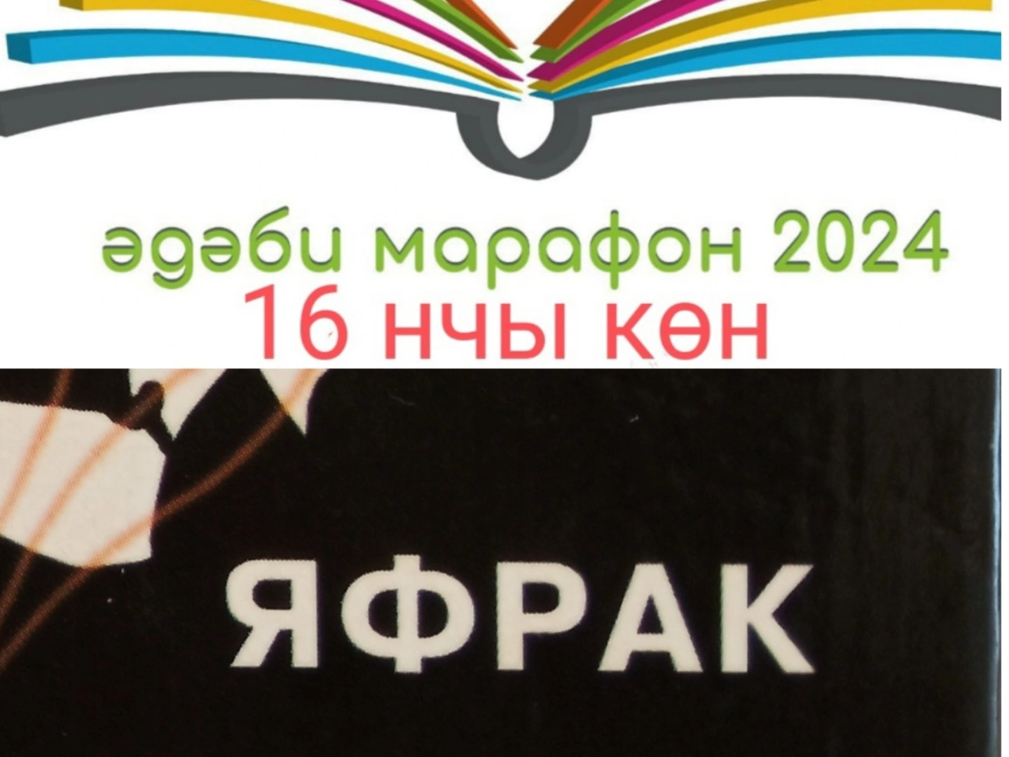 Вазыйх Фатыйхов