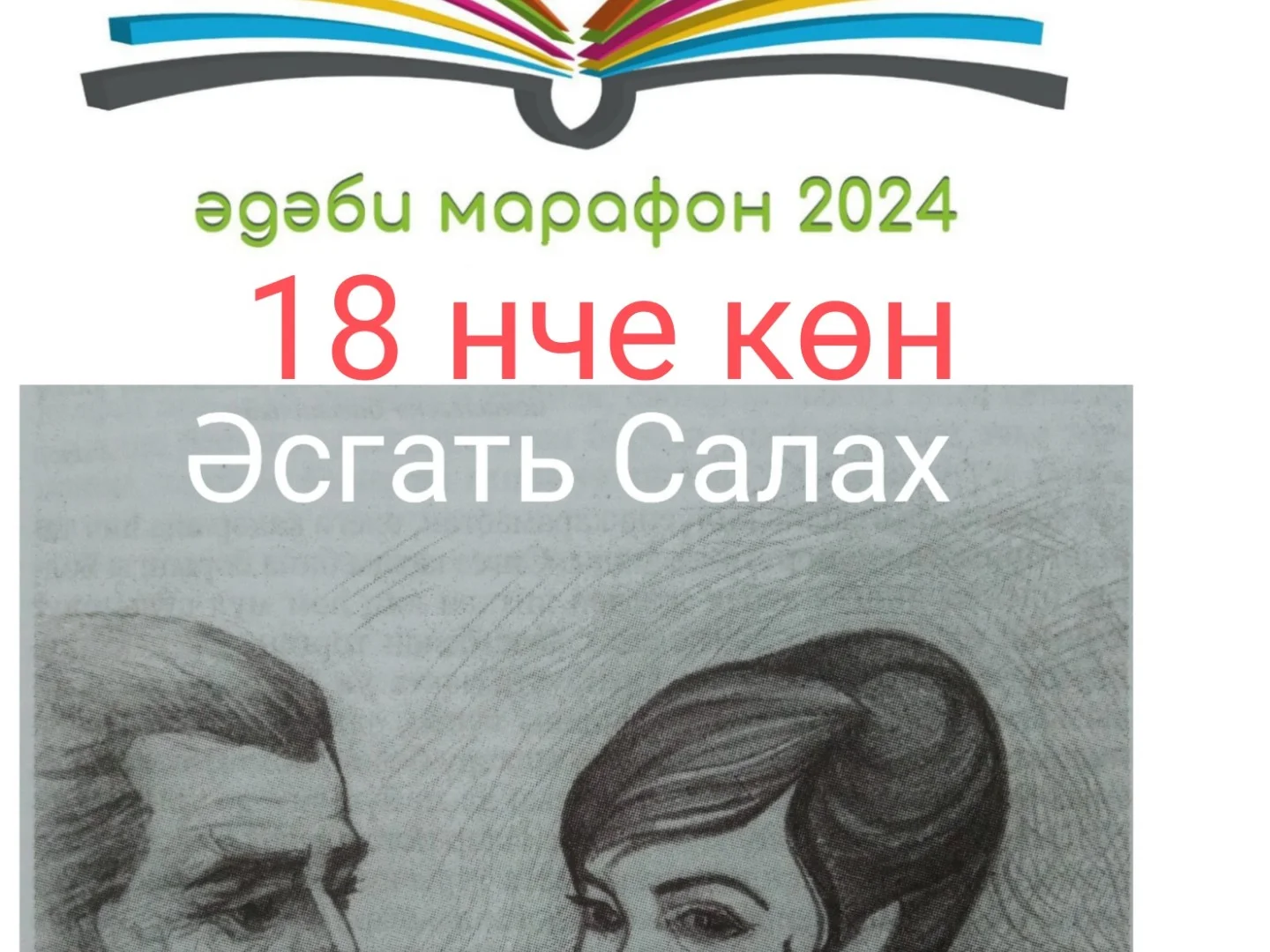 Каеннар юлы