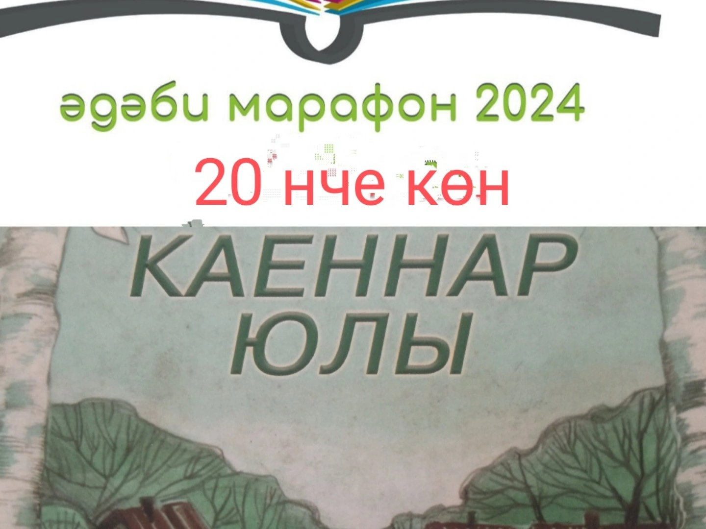 Әсгать Салах