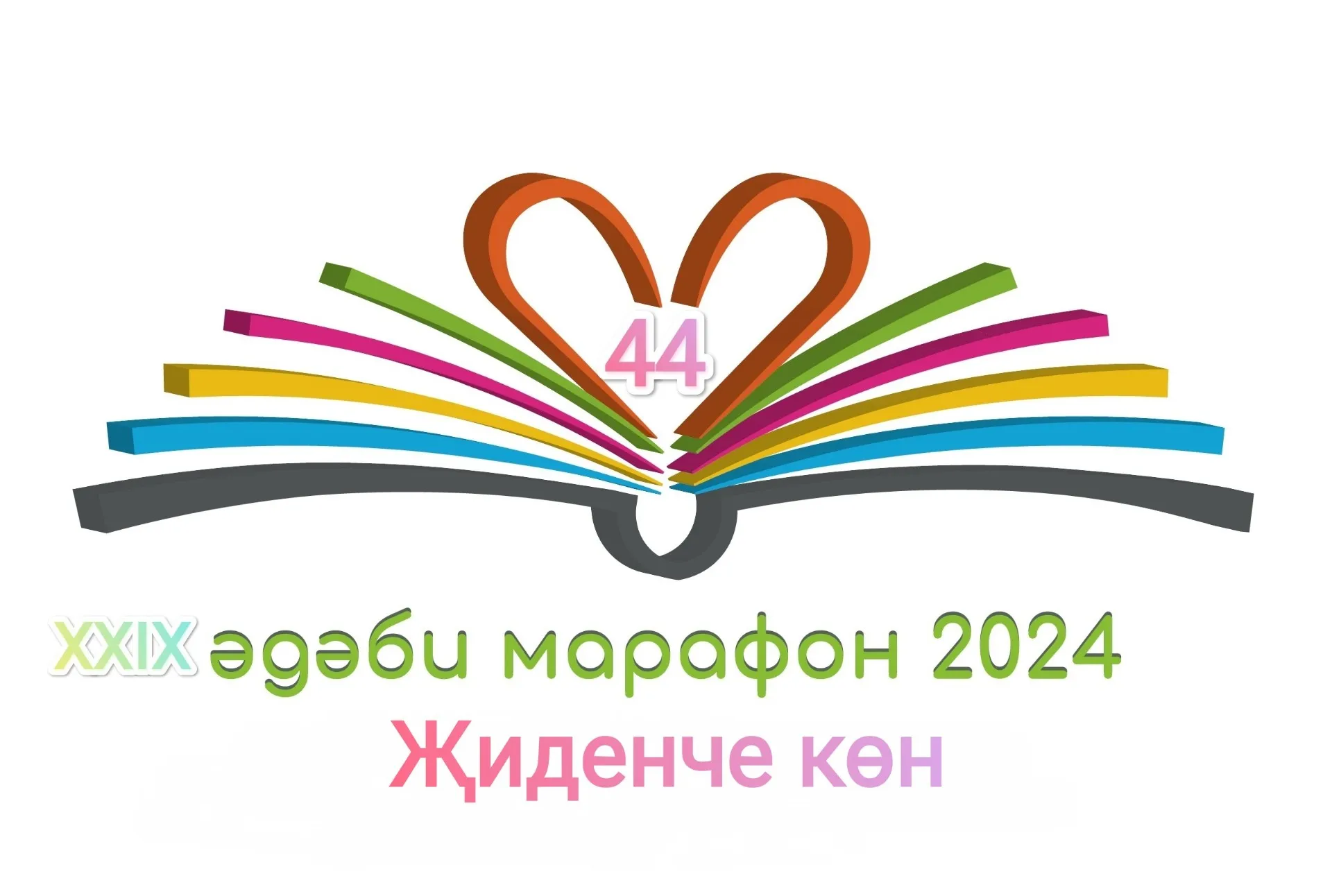 #Әдәбимарафон Радик Фәизов "Узган гомер- янган күмер"