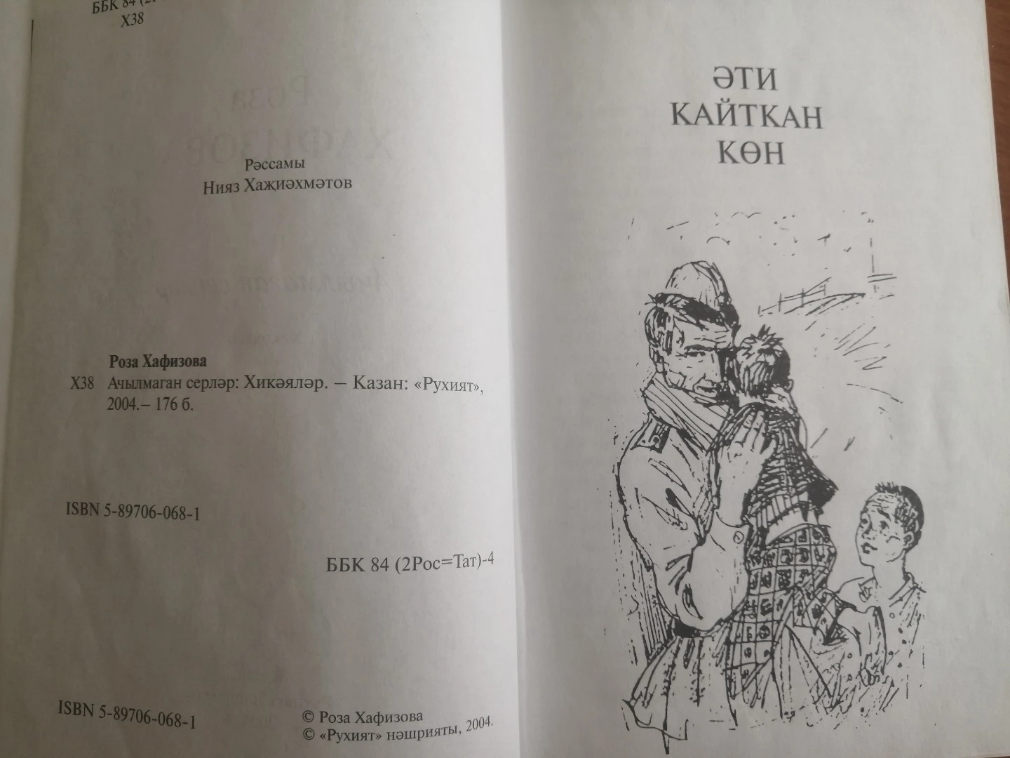13 нче көн. Әдәбимарафон2024