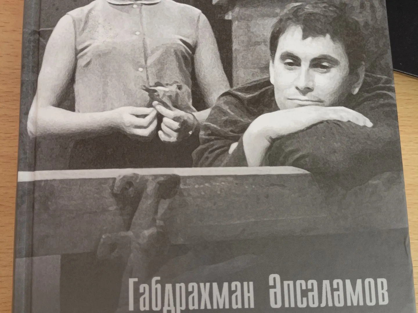 Габрахман Әпсәләмов "Ак чәчәкләр"