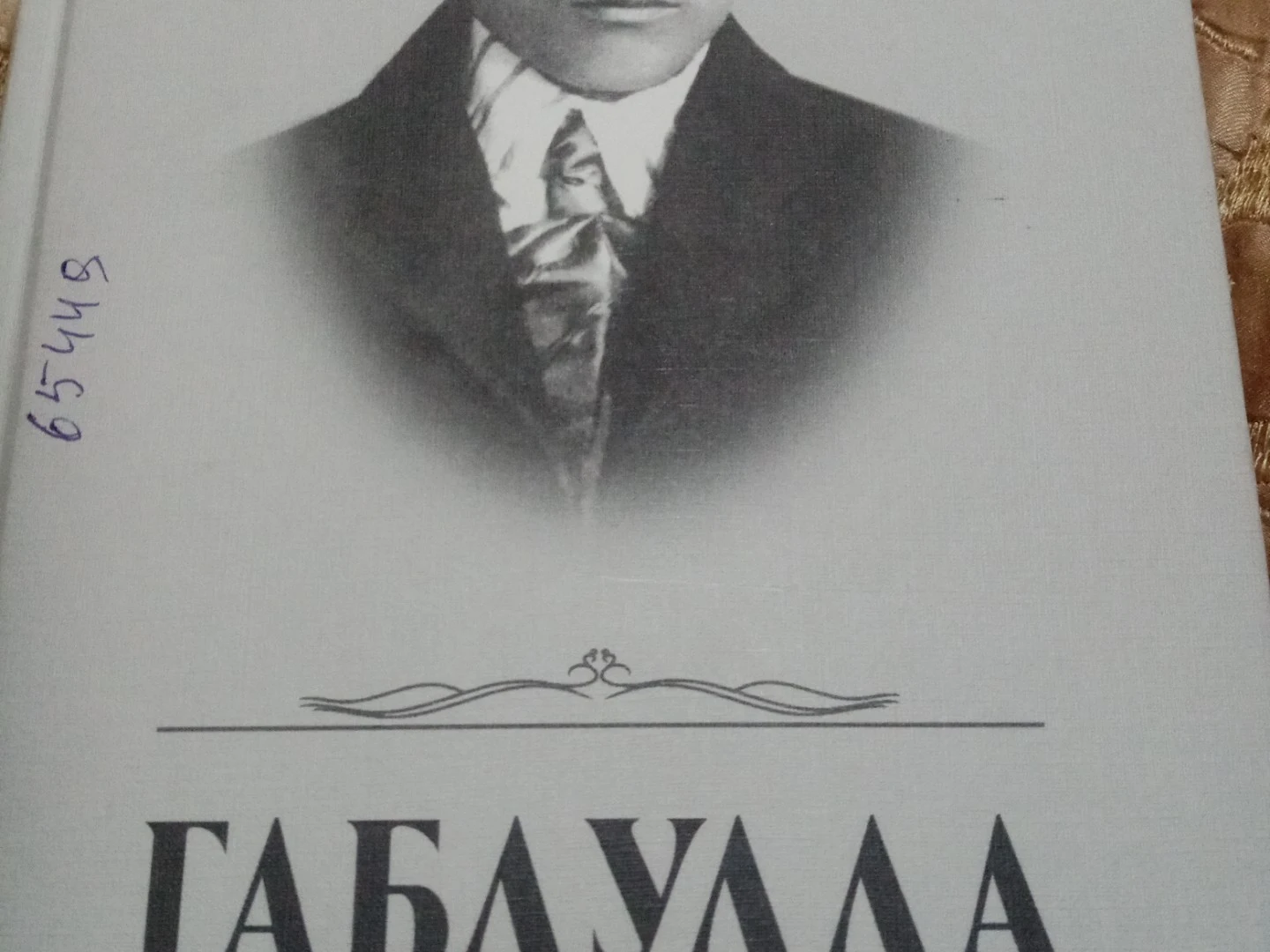 Габдулла Тукай "Милли Моңнар"