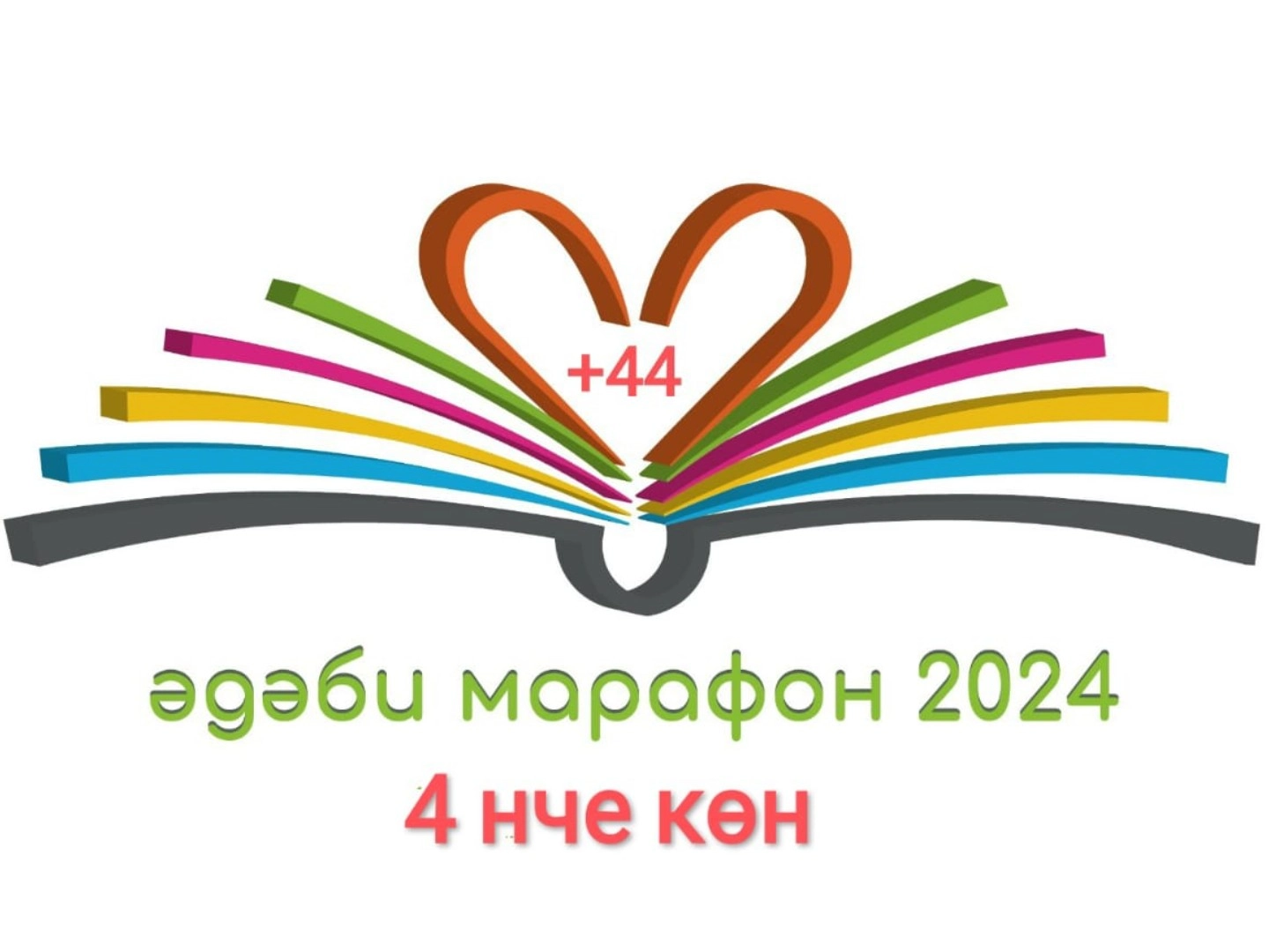 "Йолдыз яктысы" Габделхәй Сабитов
