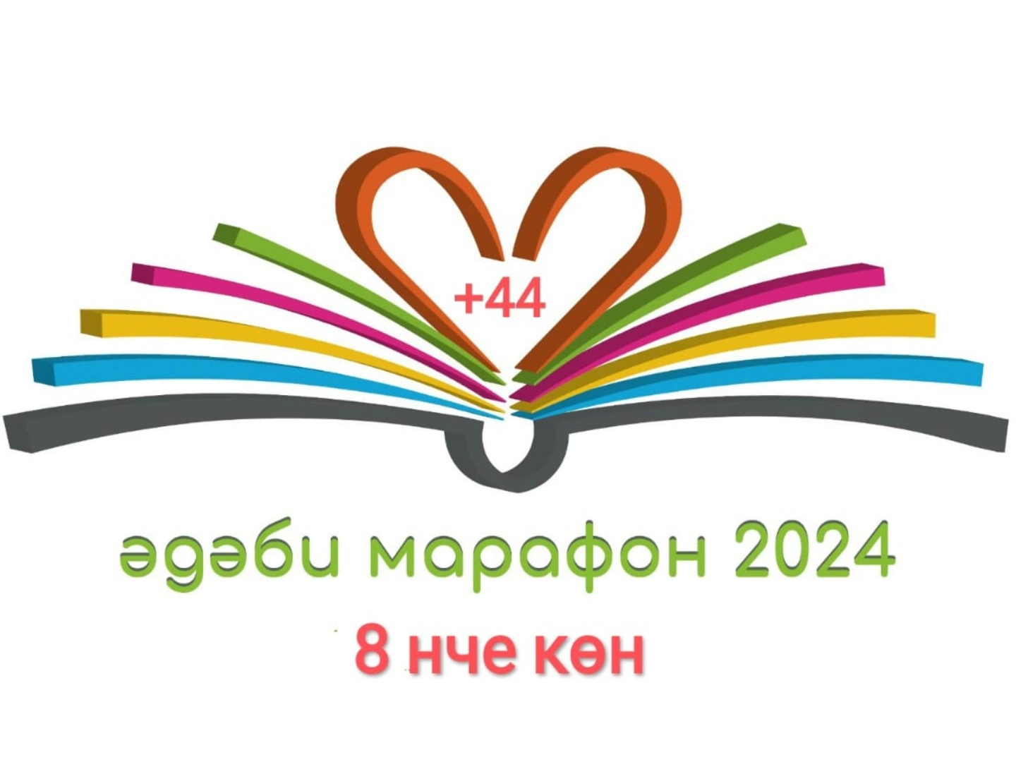 "Бизәкле чиләк" Габделхәй Сабитов.