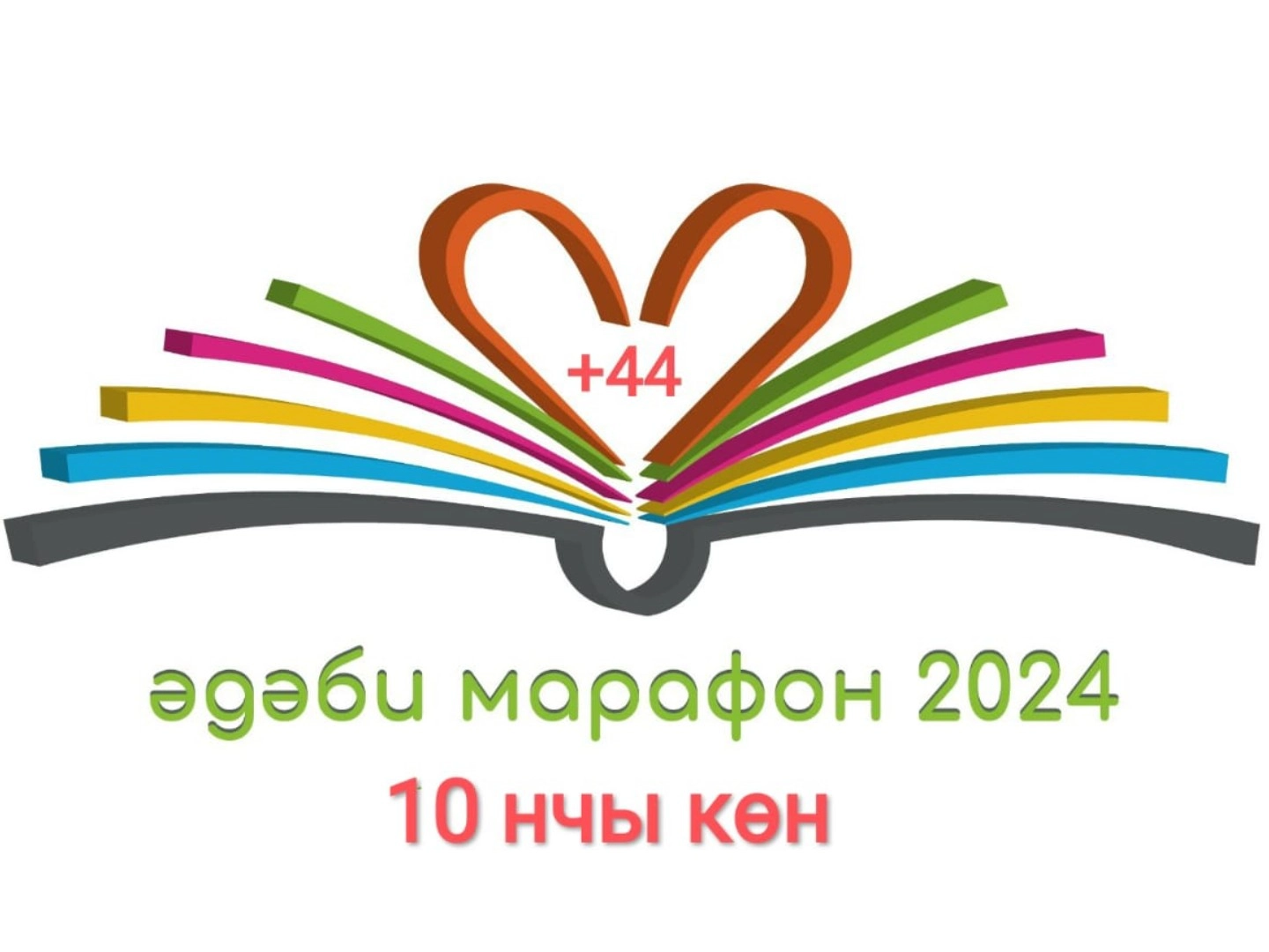 Габделхәй Сабитов " Тармаклы яшен"
