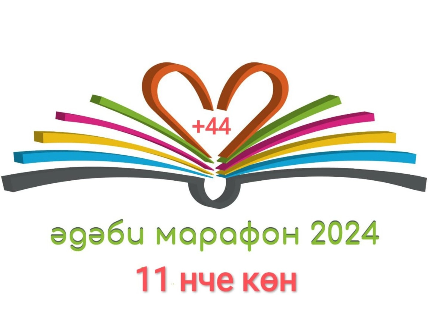 Габделхәй Сабитов "Туй бүләге"